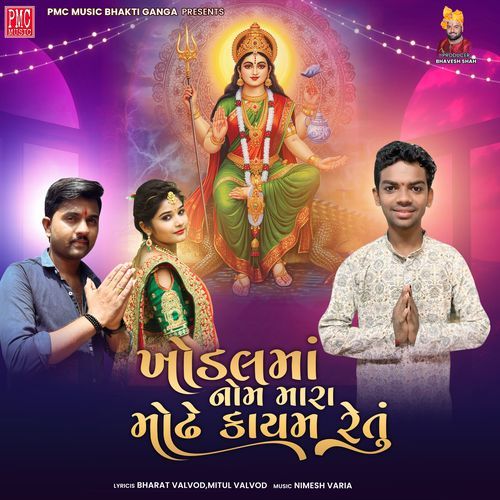 Khodal Maa Nam Mara Modhe Kayam Retu