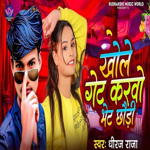 Khole Get Karavo Bhet Chhoudi