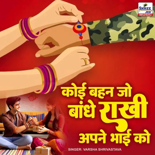 Koi Bahan Jo Bandhe Rakhi Apne Bhai Ko
