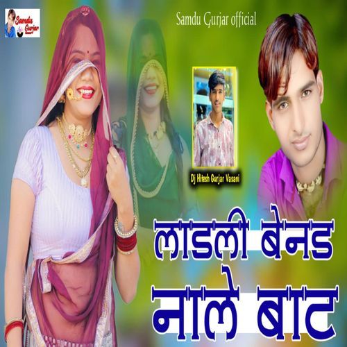 Ladli Bend Naale Baat