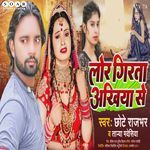 Lor Girata Ankhiya Se