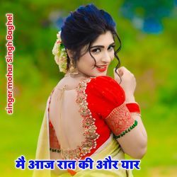 M aaj rat ki or yaar