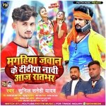 Magahiya Jawan Ke Didiya