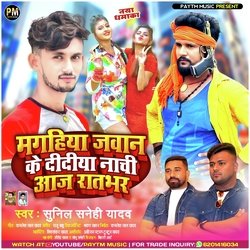 Magahiya Jawan Ke Didiya