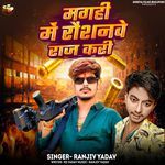 Maghi Me Raushnwe Raaj Kari