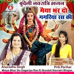 Maiya Bhar Do Gagariya Ras Ki Bundeli Navratri Bhajan-HQdGfgd5dEo