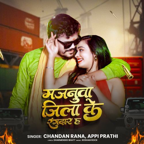 Majanuwa Jila Ke Rangdar Ha