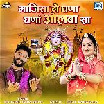 Majisa Ne Ghana Ghana Olba Sa