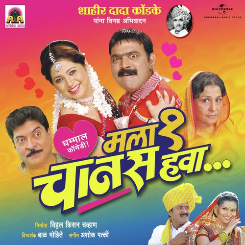 Mala Ek Chanas Hava (Soundtrack Version)