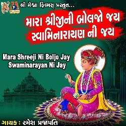 Mara Shreeji Ni Boljo Jay Swaminarayan Ni Jay-SQIJVDt8Rl4