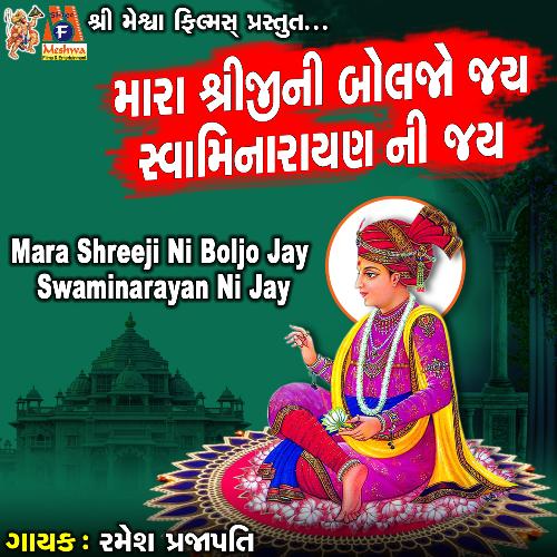 Mara Shreeji Ni Boljo Jay Swaminarayan Ni Jay