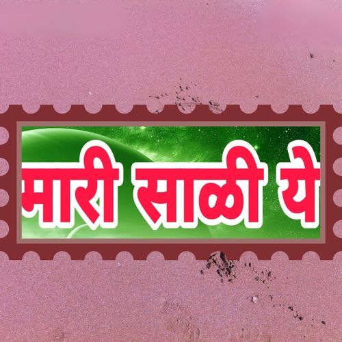 Mari Sali Ye
