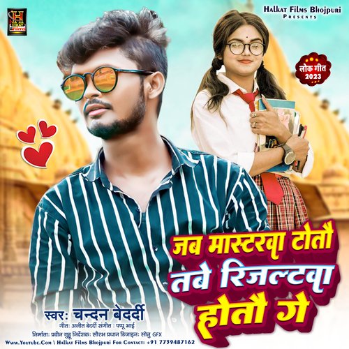 Masterwa Totau Ge Tabe Resultwa Hotau Ge (Maghi)