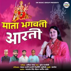 Mata Bhagwati Aarti-KAceADoGTR4