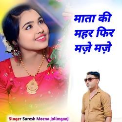 Mata Ki Mahar Fir Majhe Majhe-XSdeCU1pVQM