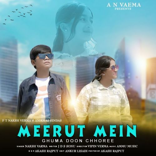 Meerut Mein Ghuma Doon Chhoree