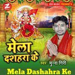 Mela Dashahra Ke
