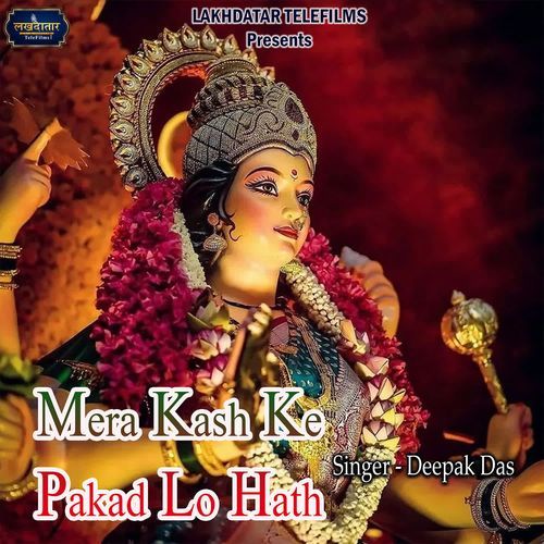 Mera Kash Ke Pakad Lo Hath