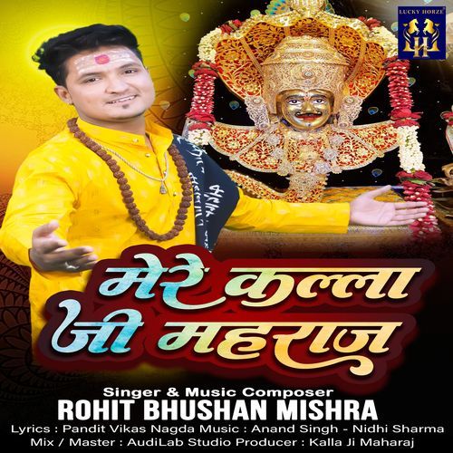 Mere Kallaji Maharaj