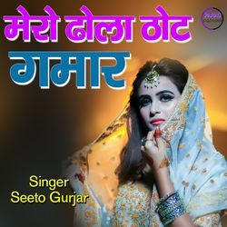 Mero Dhola Thot Gamar