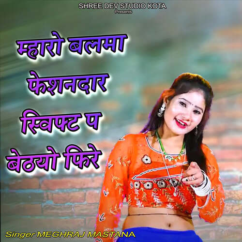 Mharo Balam Fashandar Swift Pe Bathiyo Fire