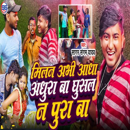 Milan Abhi Aadha Adhura Ba Ghusal Na Pura Ba