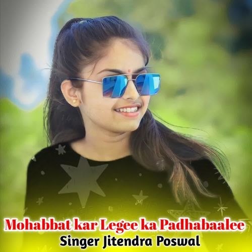 Mohabbat kar legee ka Padhabaalee