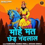 Mohe mat chhede nandlal