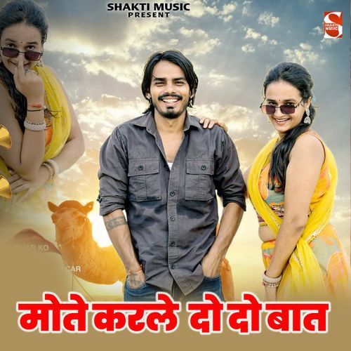 Mote Karle Do Do Baat (Feat. Munna Gujjar, Meenu Sharma Deeg)
