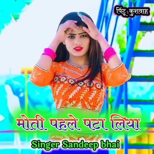 Moti pahle Pata liya
