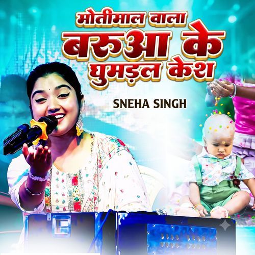 Motimal Wala Barua Ke Ghurmal Ghurmal Kesh