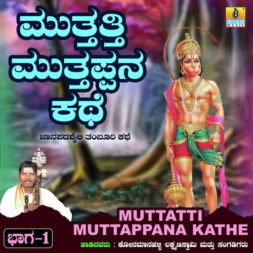 Muttatti Muttappana Kathe, Vol. 1