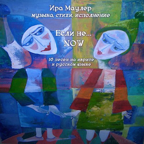 Поэзия (Часть 1 "NOW") cover art