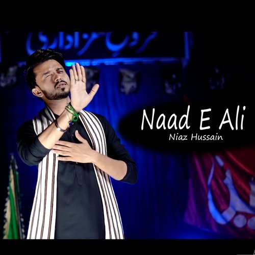 Naad E Ali