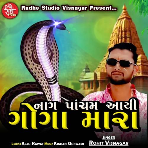 Nag Pancham Aavi Goga Mara