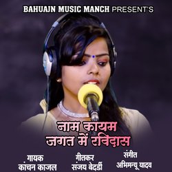 Nam Kayam Jagat Me Ravidas-GS8NSBBkUWs