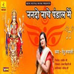 Nando Nache Pandal Mein