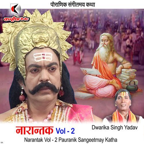 Narantak Vol - 2 Ramayan Katha