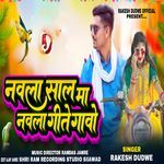 Navla Sal Ma Navla Geet Lawo