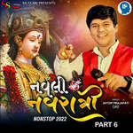 Navli Navratri Part 6