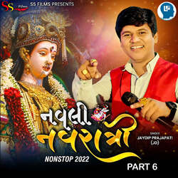 Navli Navratri Part 6