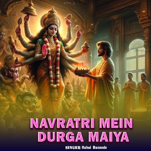 Navratri Mein Durga Maiya