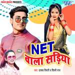 Net Wala Sadiya