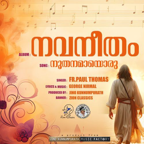 Noothanamayoru (Navaneetham)