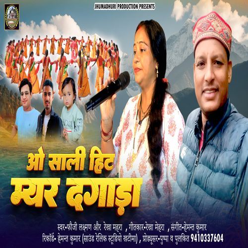 O Sali Hit Myara Dagada