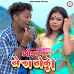 OKAR BAD THOKA THOKI