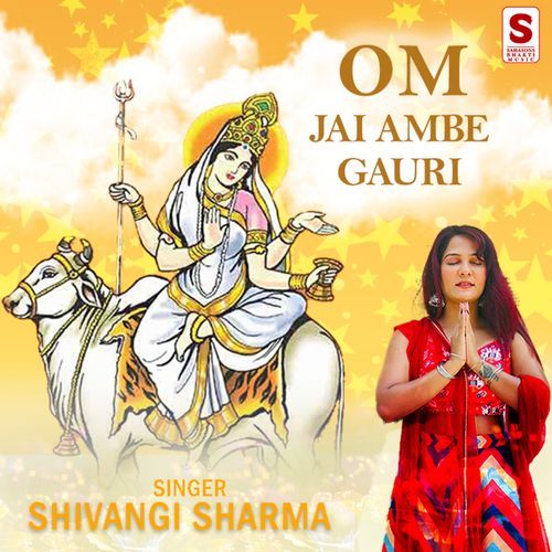 Om Jai Ambe Gauri