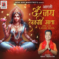 Om Jai Laxmi Mata-GAENWDVmRFQ