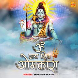 Om Jai Shiv Omkara (Aarti)-XUUIdhlcGkc