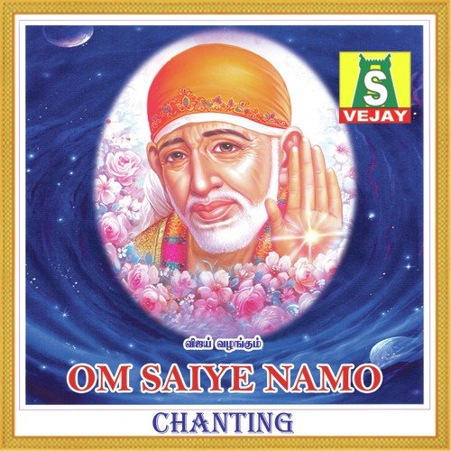 Om Saiye Namo Namah